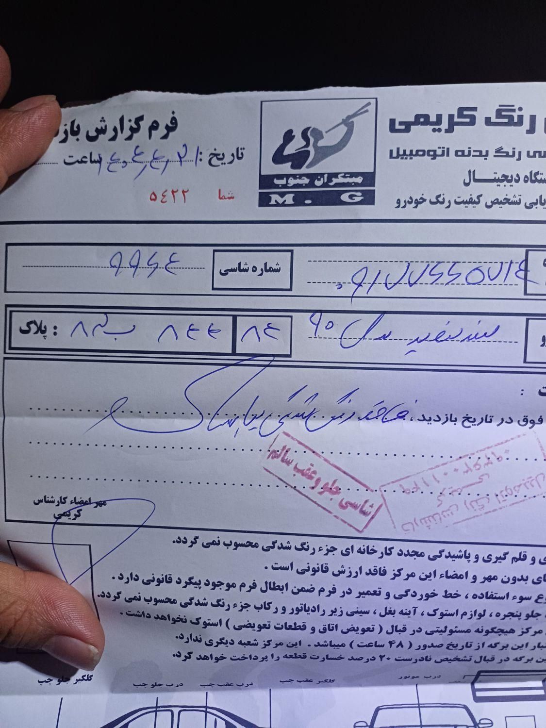سمند LX EF7 دوگانه سوز - 1390