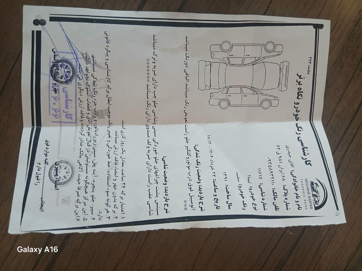 تیبا صندوق دار EX - 1391