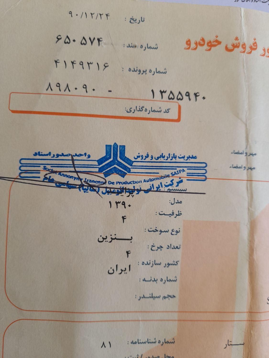 پراید 131 EX - 1391