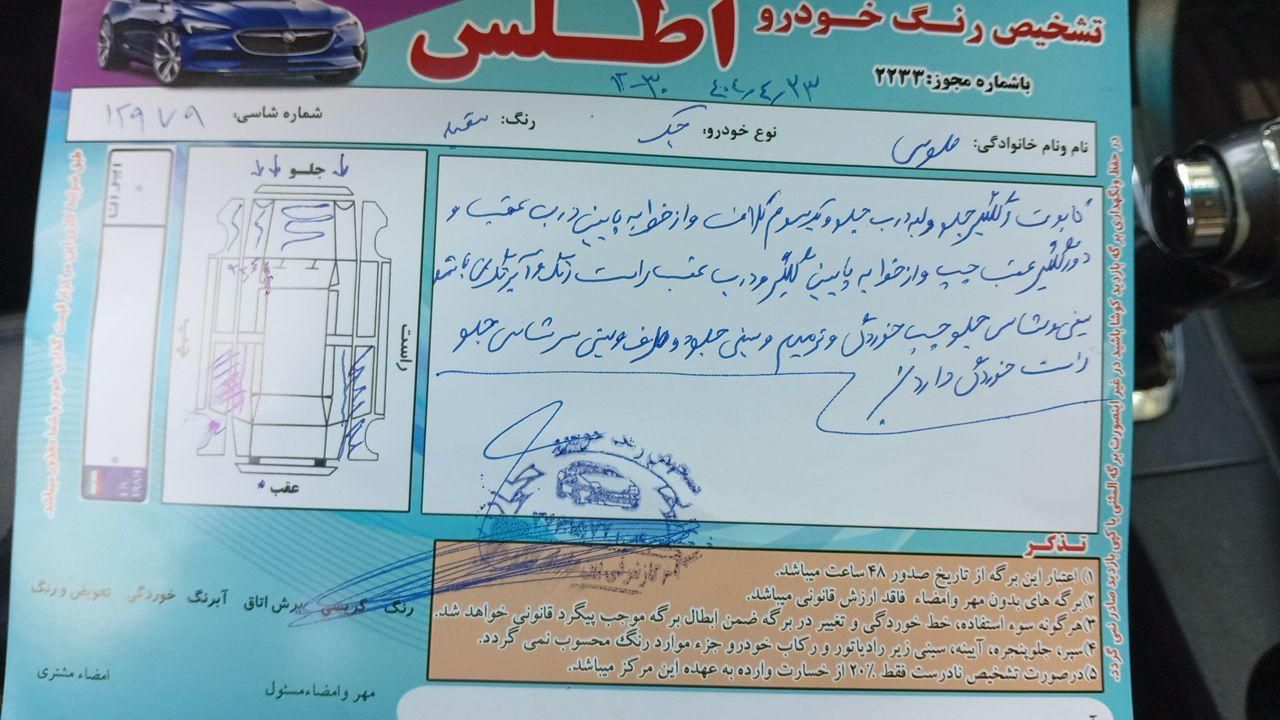 جک J5 اتوماتیک - 1393