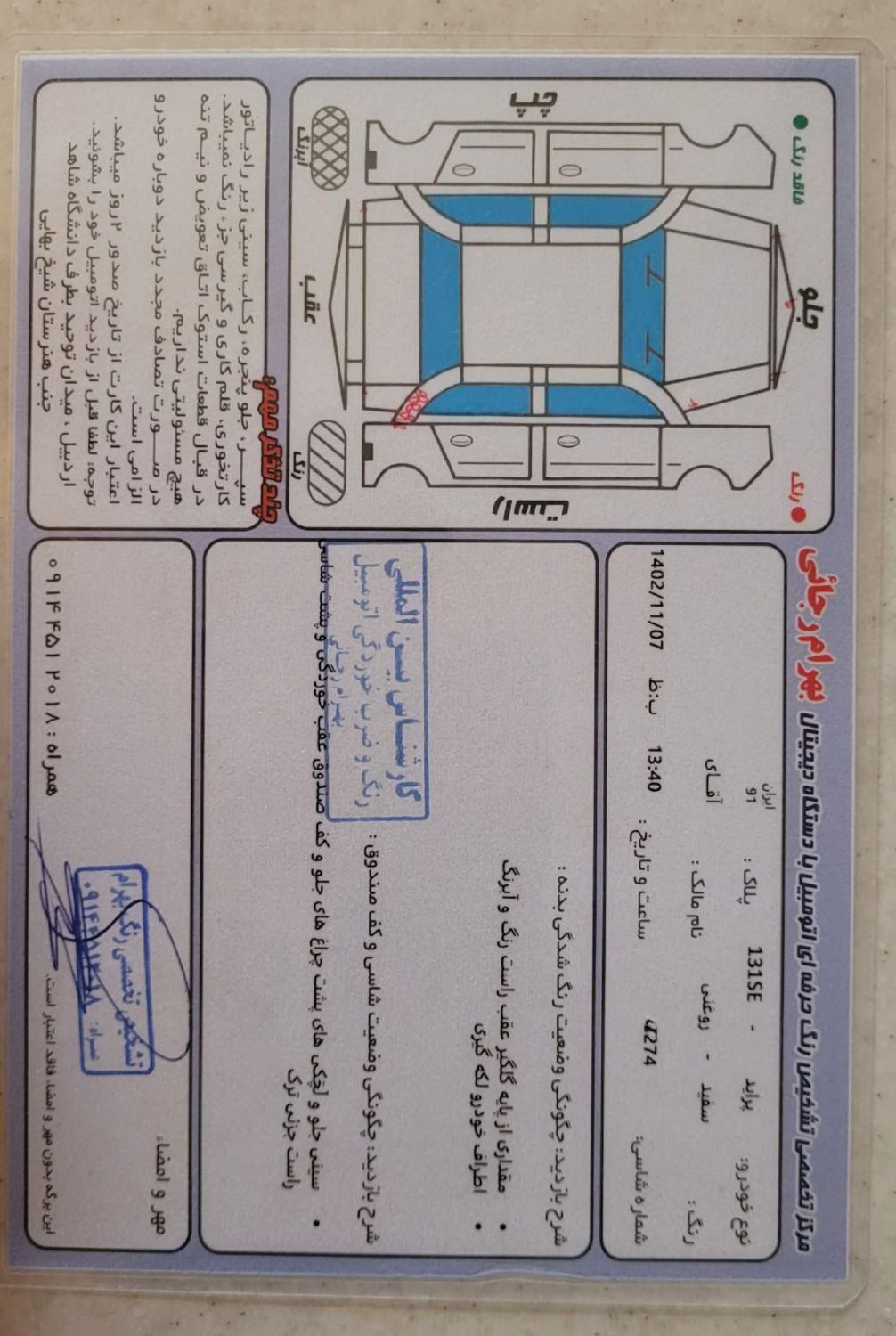 پراید 131 SE - 1396