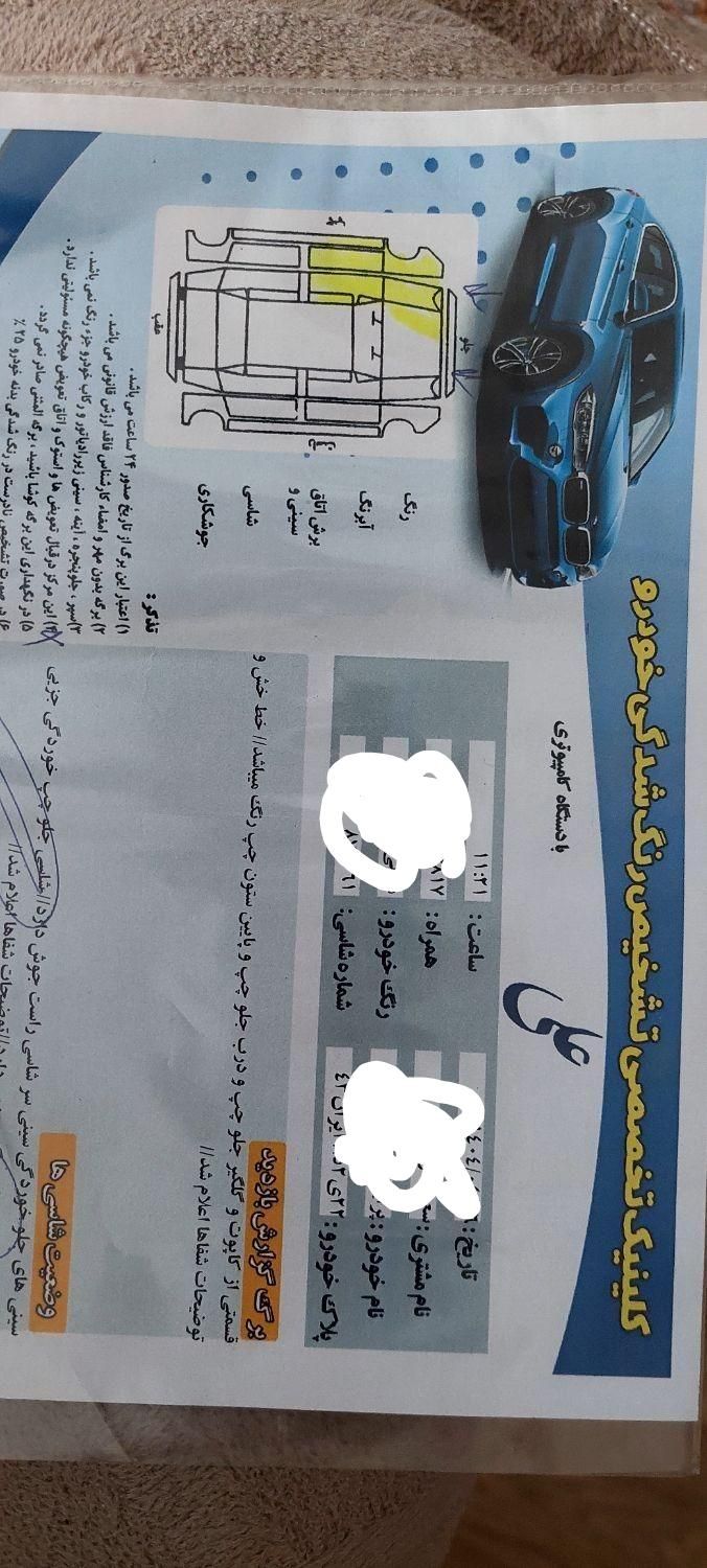 پراید 111 SE - 1395