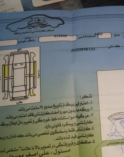 مزدا وانت تک کابین دنده‌ای - 1402