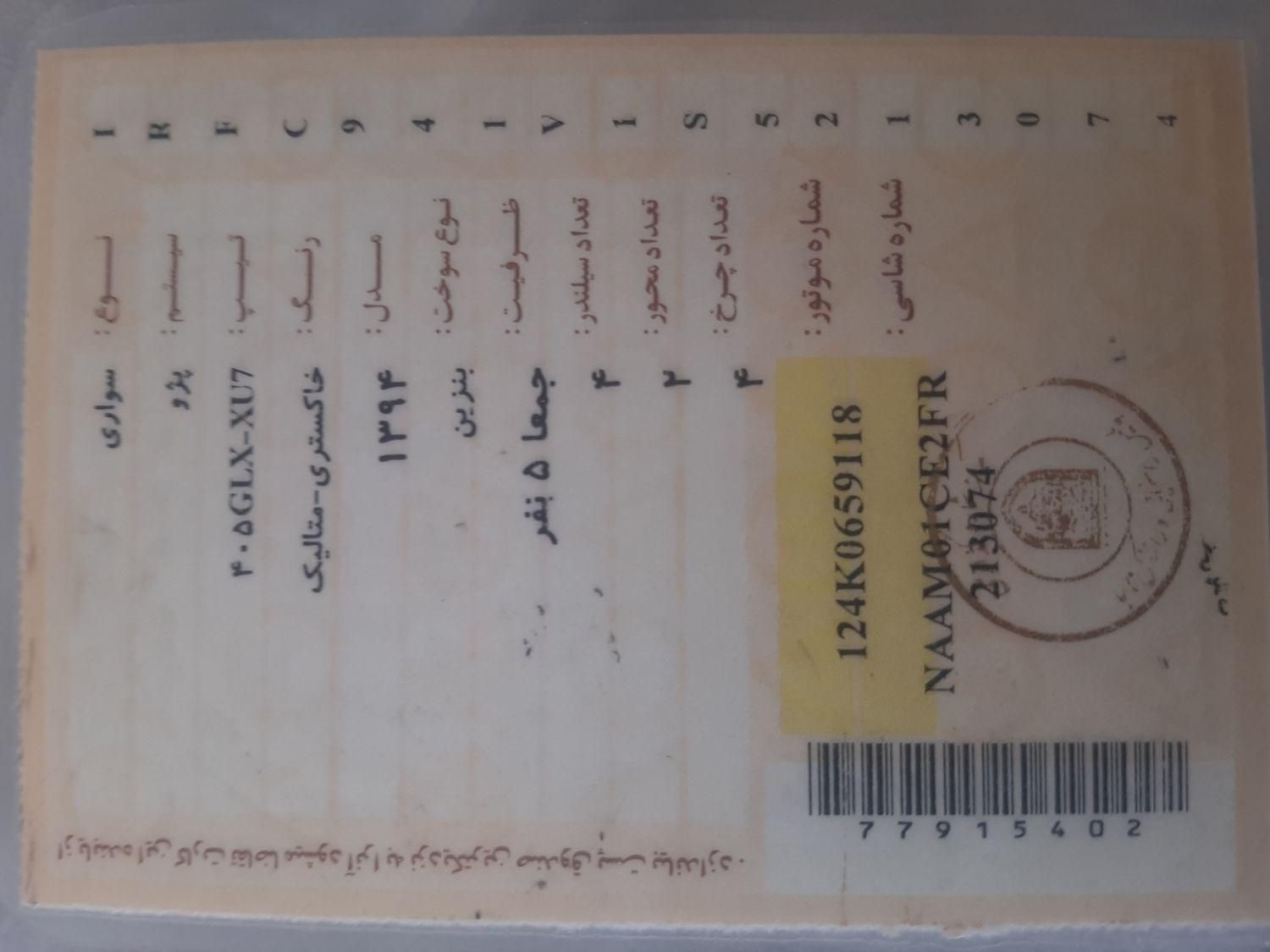 پژو 405 GLX - دوگانه سوز - 1394