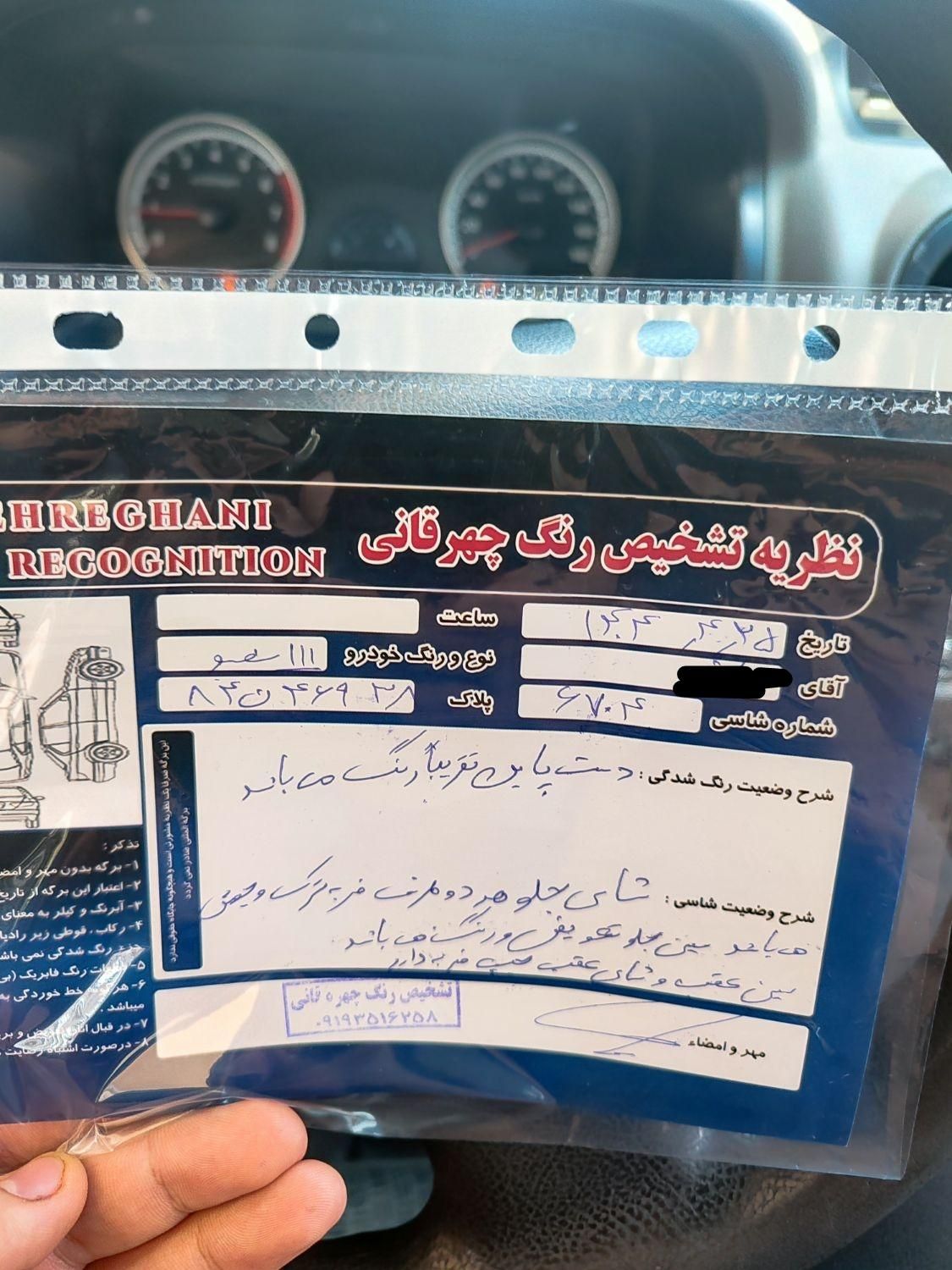 پراید 111 SE - 1398