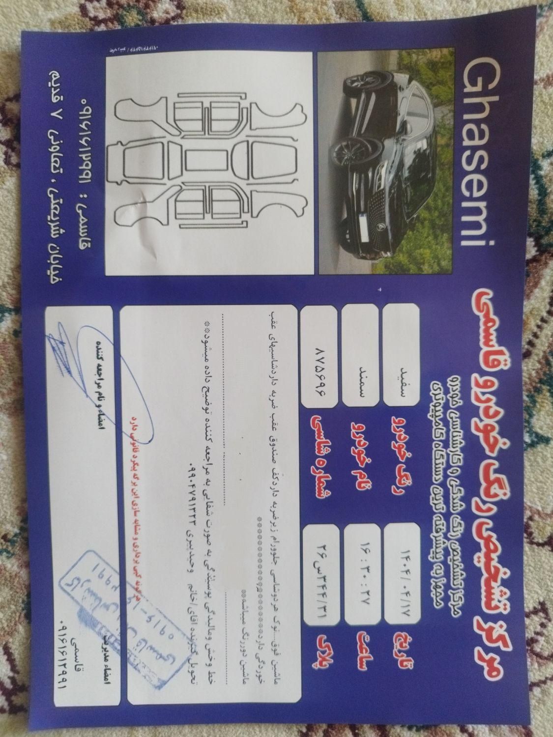 سمند LX XU7 - 1390