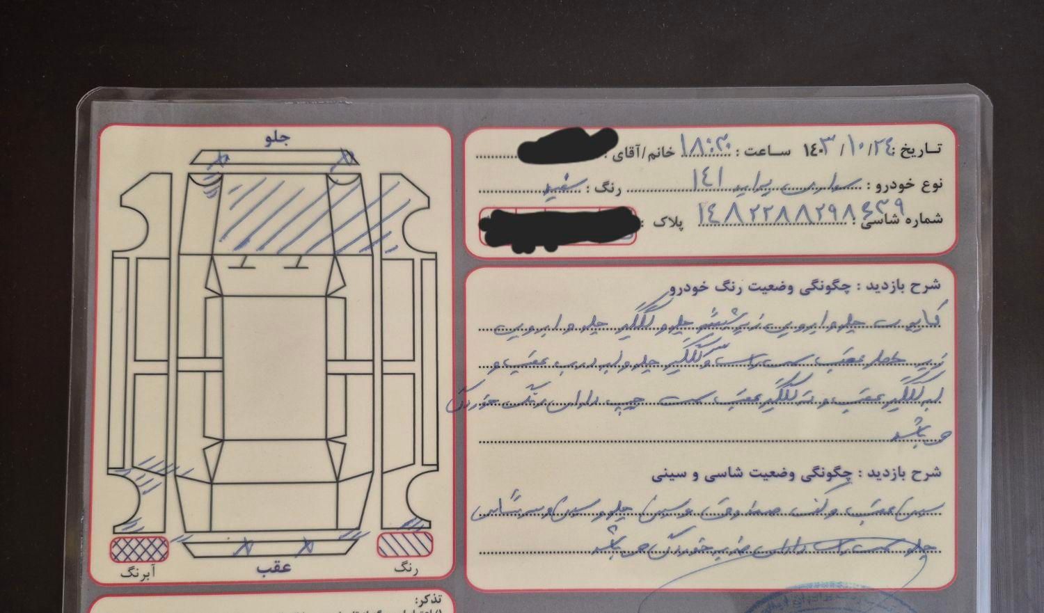 پراید 141 معمولی - 1388