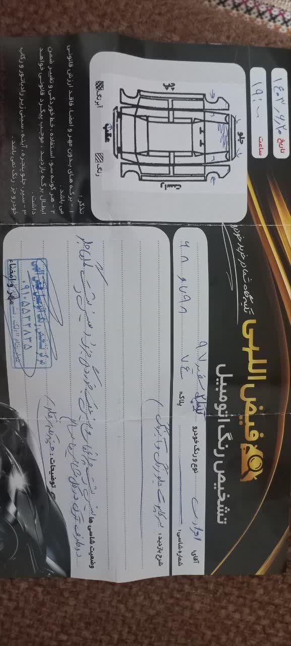تیبا 2 EX رینگ آلومینیومی - 1397