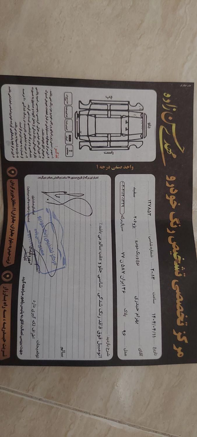 پژو 206 تیپ 5 - 1396