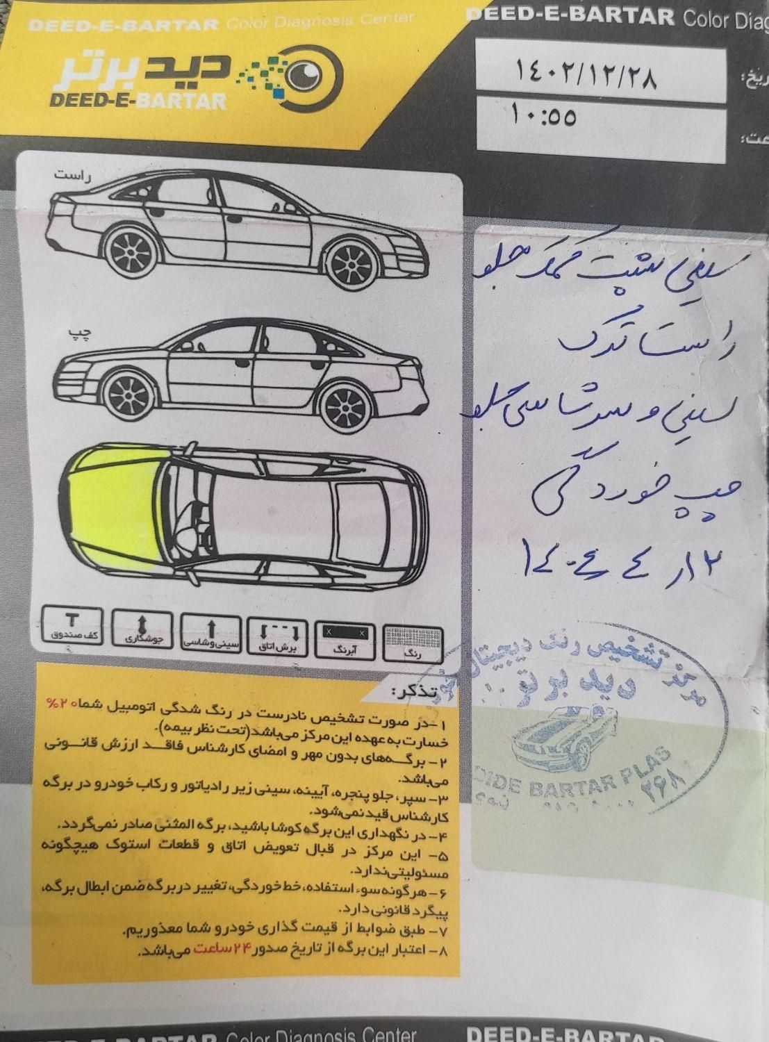 پراید 111 SL - 1390