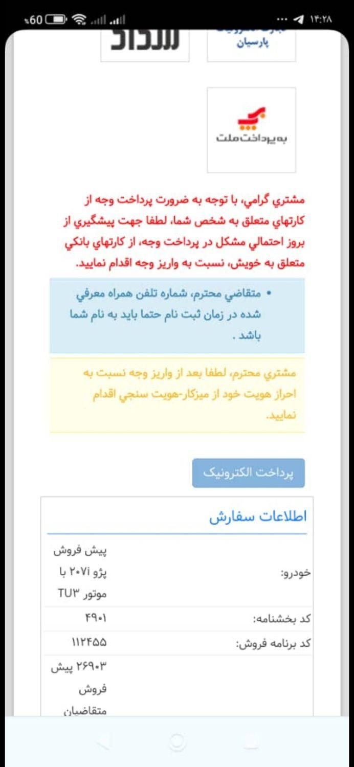 پژو 207 دنده‌ای فرمان هیدرولیک - 1404