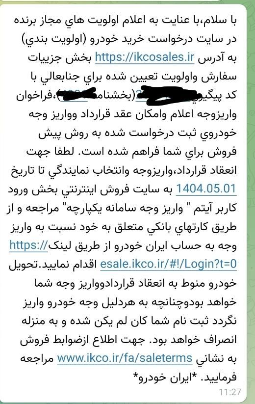 پژو 207 دنده‌ای فرمان هیدرولیک - 1404