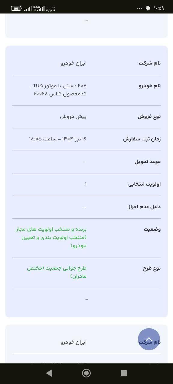 پژو 207 دنده‌ای فرمان هیدرولیک - 1404