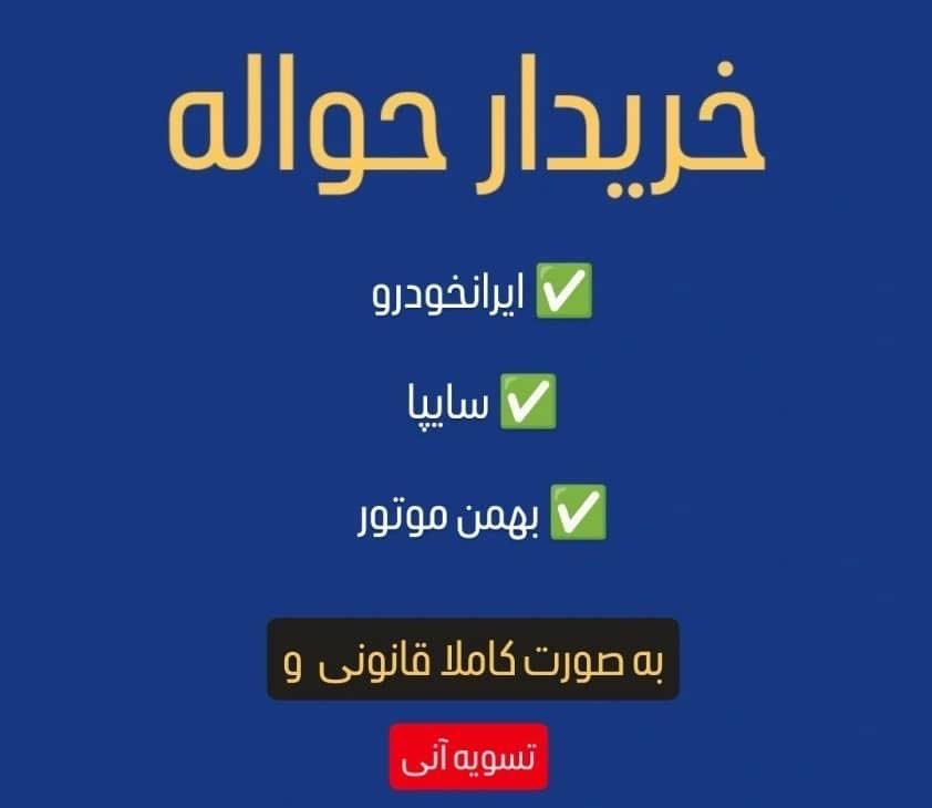 خودرو تارا، دنده‌ای آگهی ann_19346853