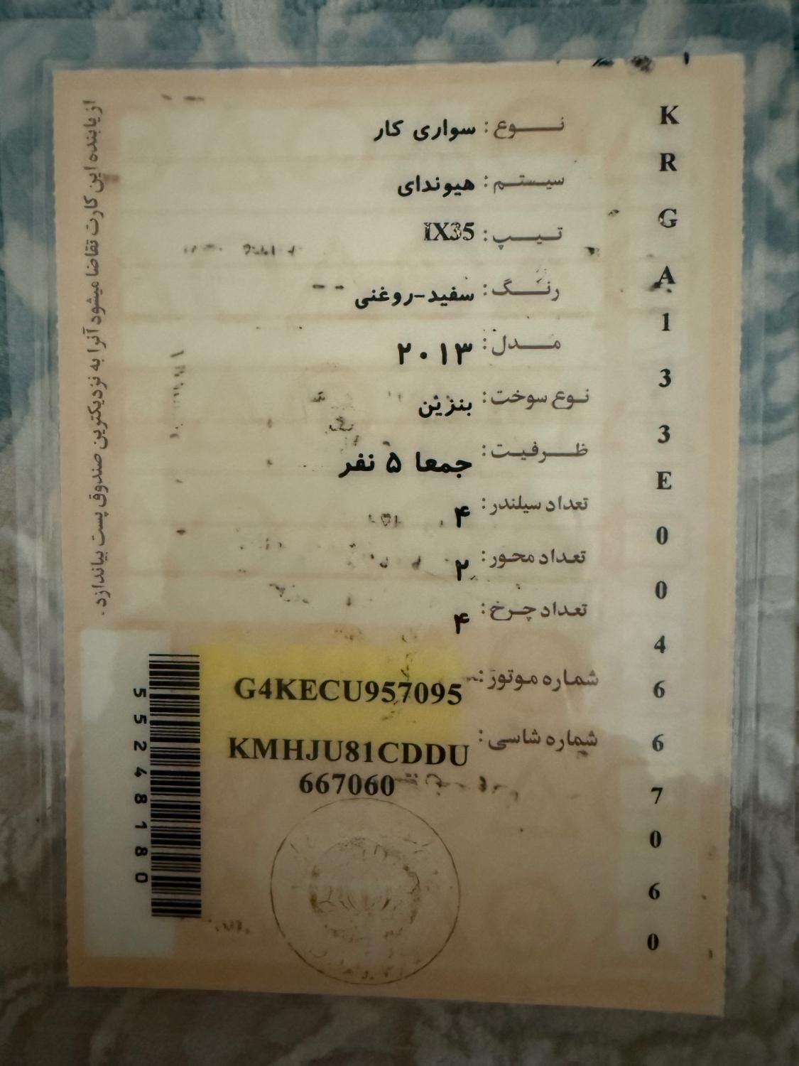 هیوندای توسان جی‌ال‌اس دیفرانسیل جلو - 2013