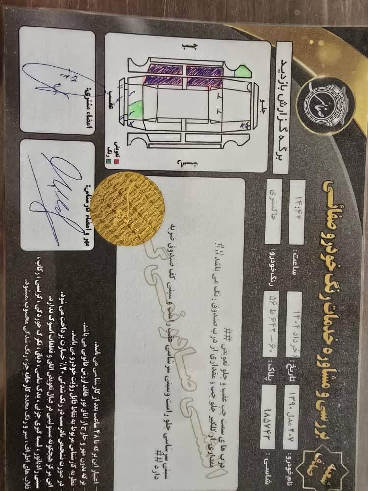 پژو 207 اتوماتیک - 1390