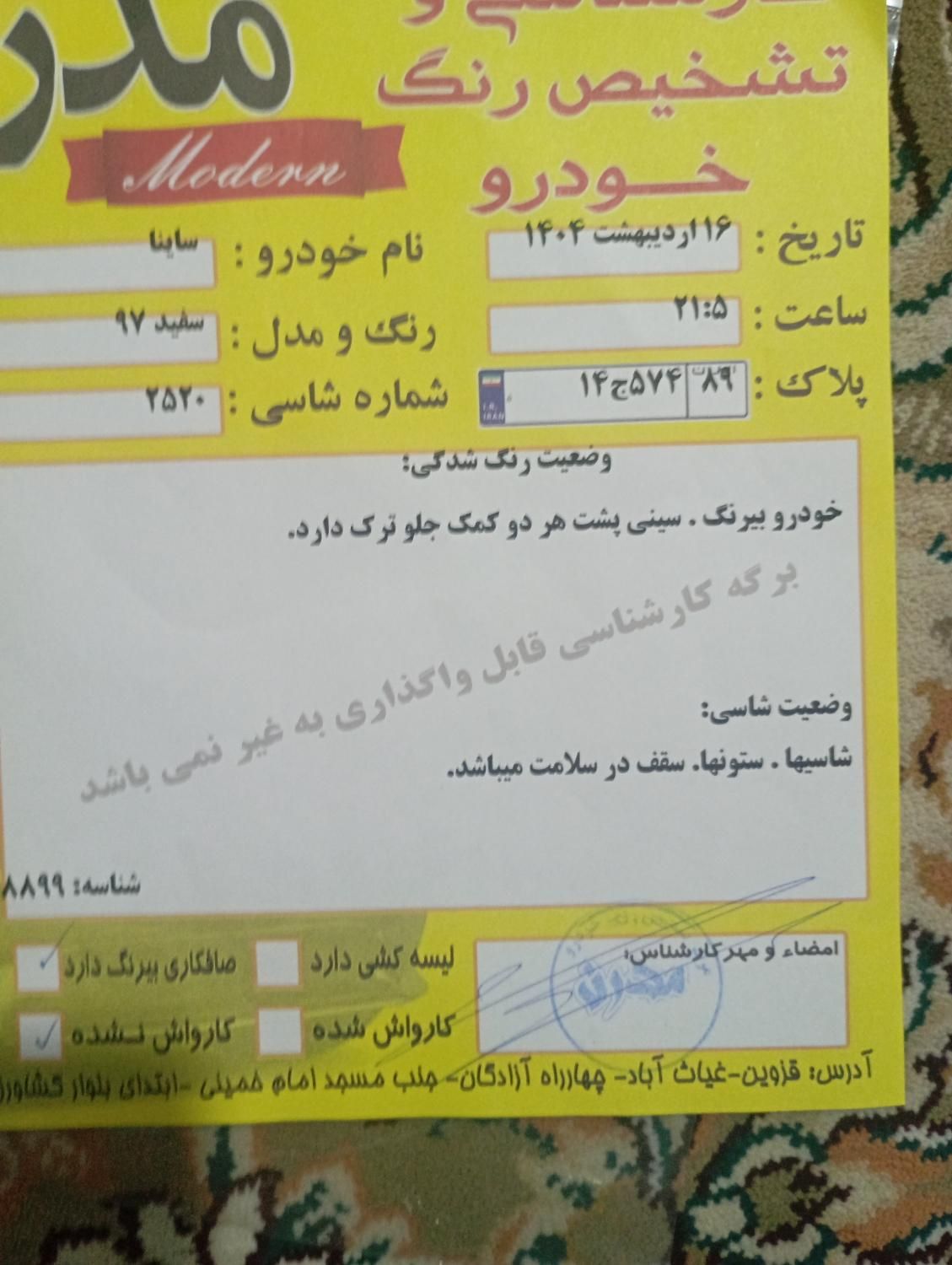 ساینا G GXL بنزینی - 1400