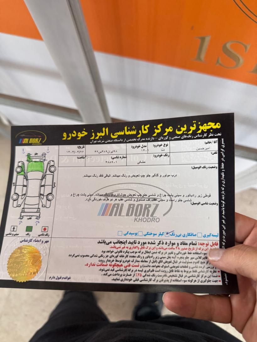 دنا پلاس توربو اتوماتیک - 1401