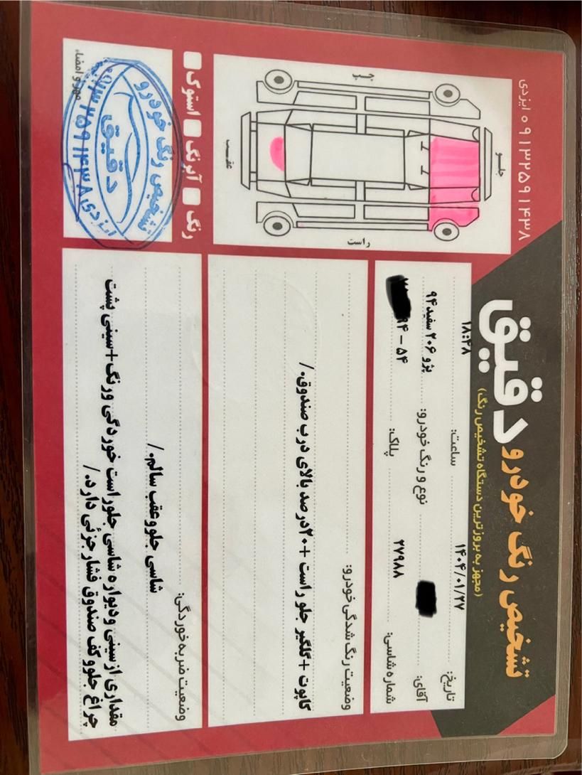 پژو 206 تیپ 5 - 1394