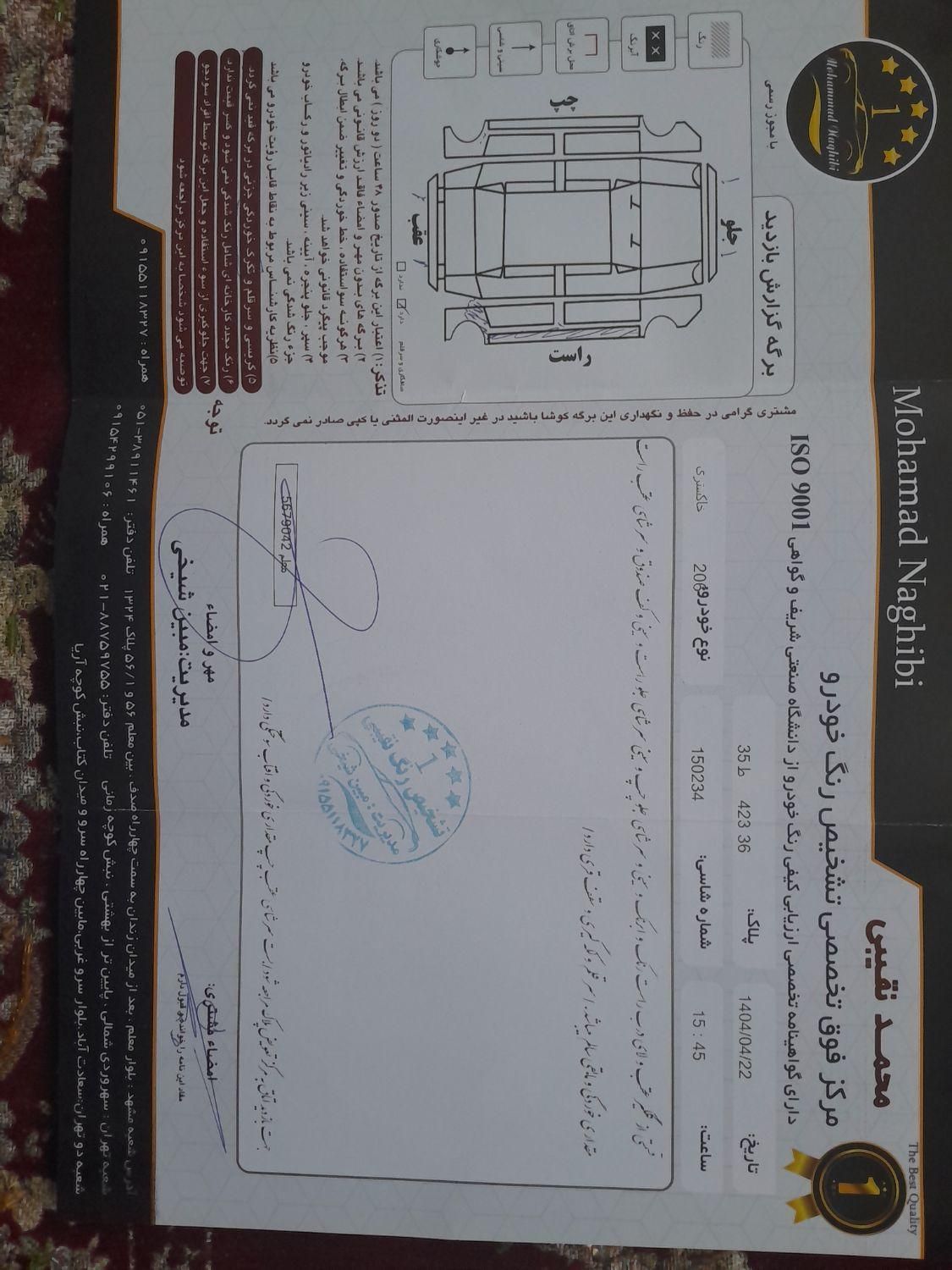 پژو 206 تیپ 6 - 1387