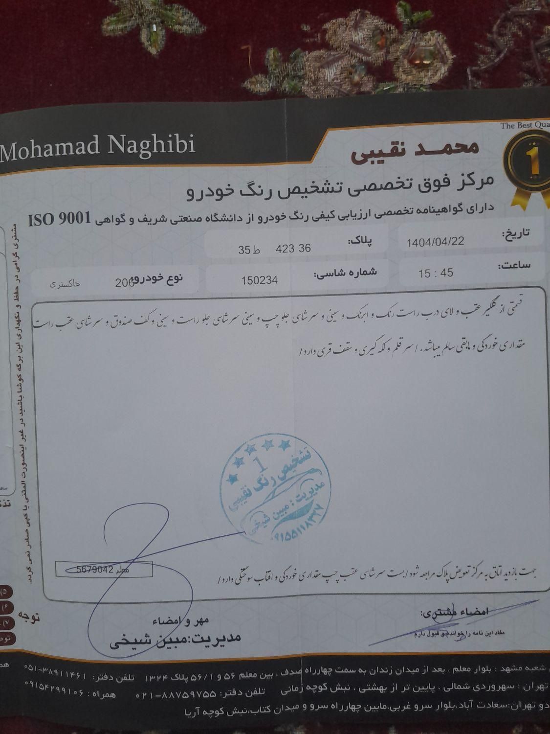 پژو 206 تیپ 6 - 1387
