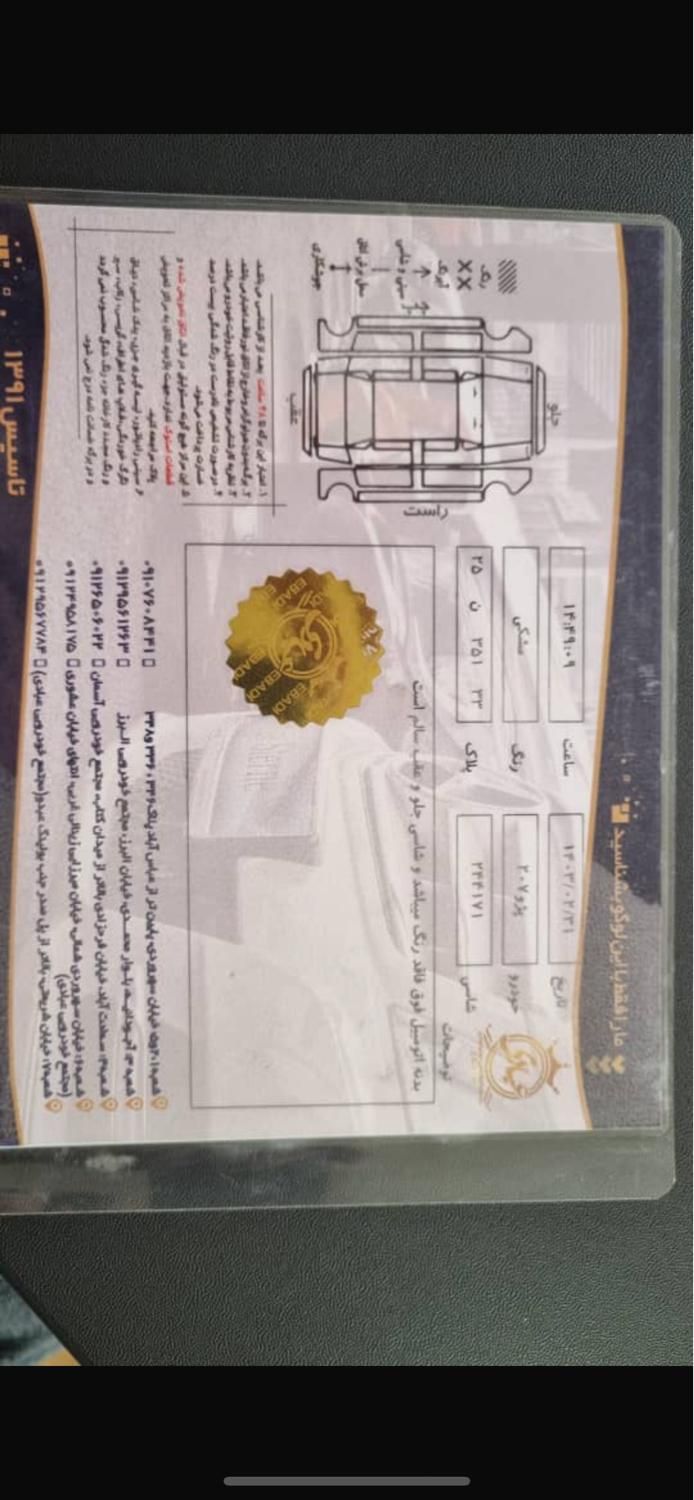پژو 207 MC اتوماتیک - 1401