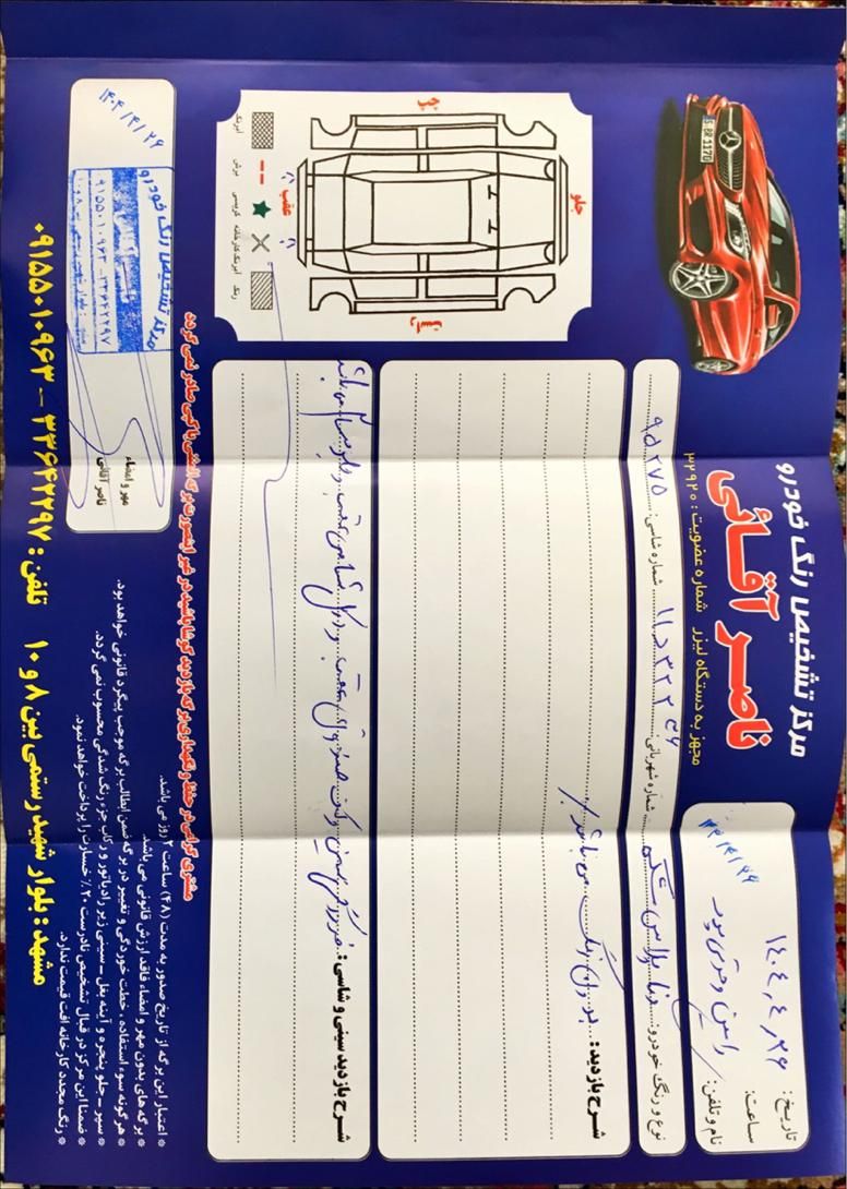 دنا پلاس توربو اتوماتیک - 1403