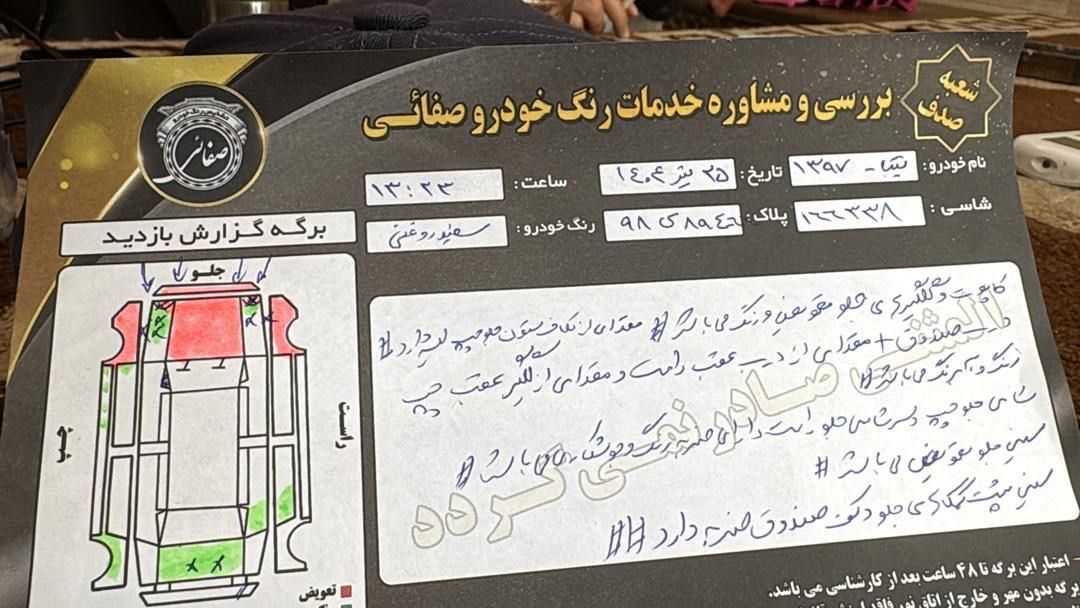 تیبا 2 EX رینگ آلومینیومی - 1397