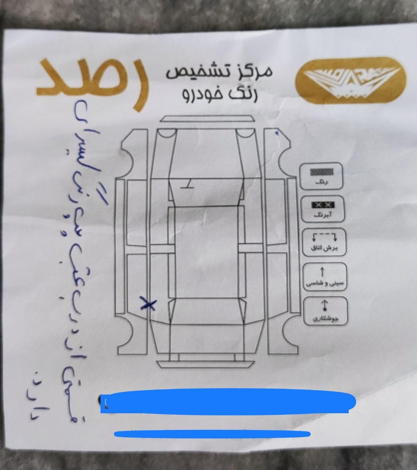 کوییک S پایه - 1401