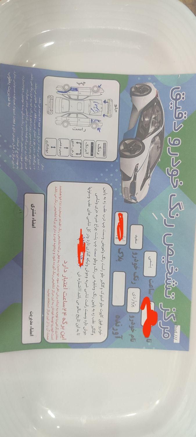 پژو آردی دوگانه سوز CNG - 1382