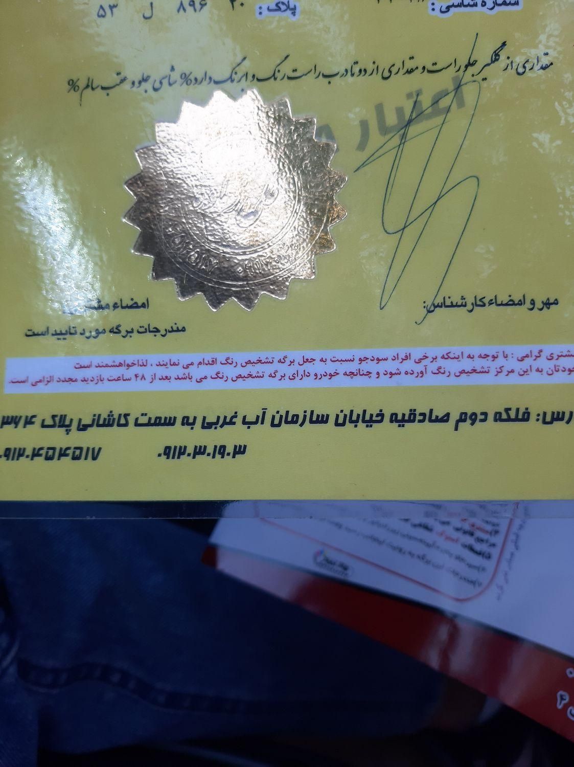 پژو 206 تیپ 5 - 1394