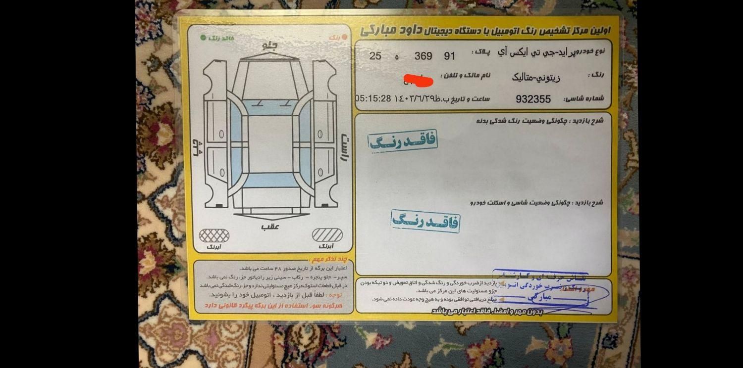 پراید صبا بنزینی - 1385