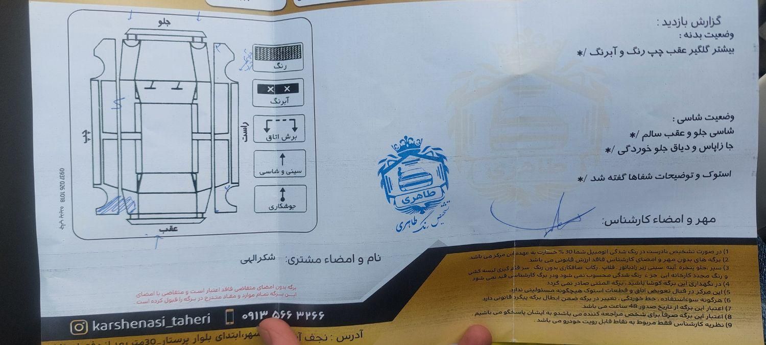 پراید 132 SE - 1392