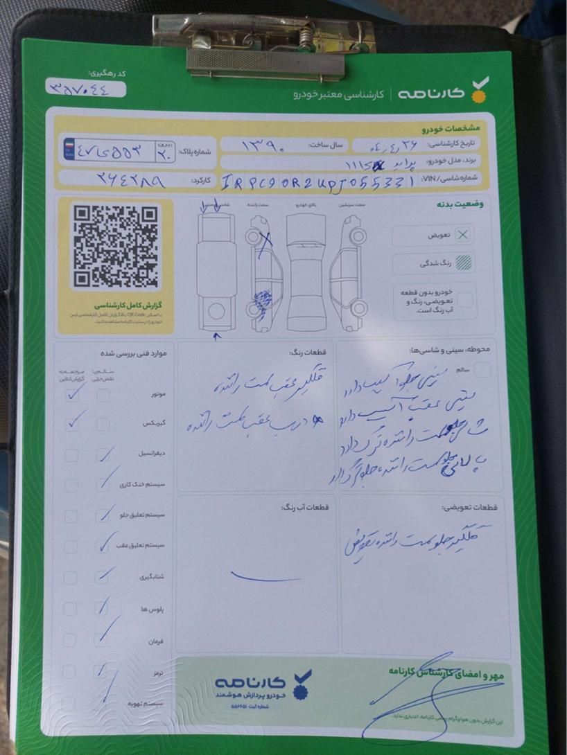 پراید 111 SX - 1390