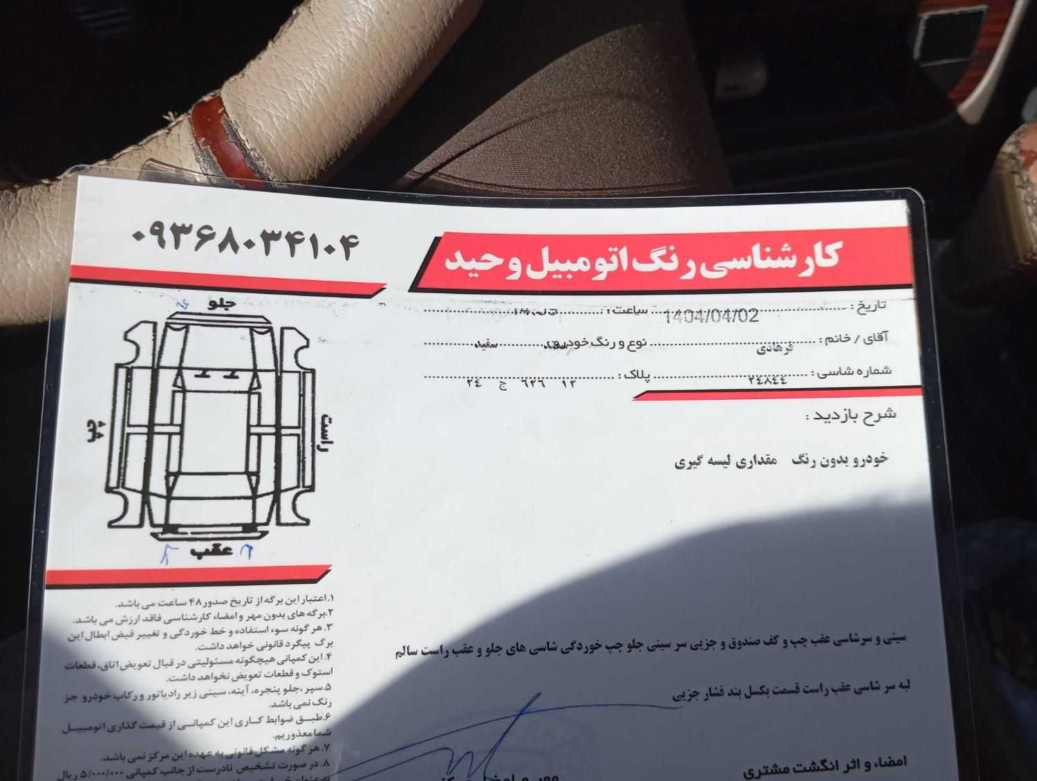 سمند LX EF7 دوگانه سوز - 1397