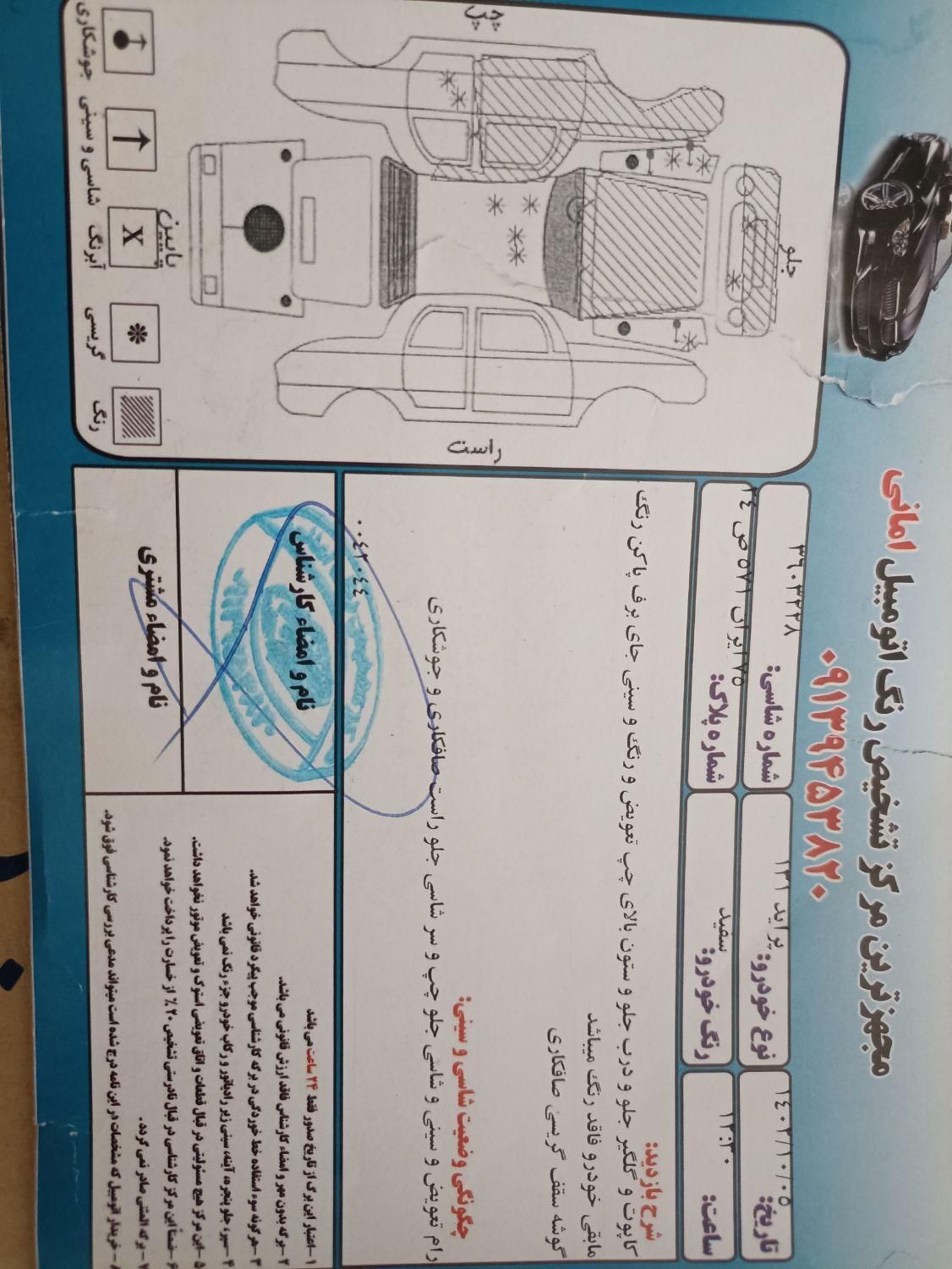 پراید 131 SE - 1395