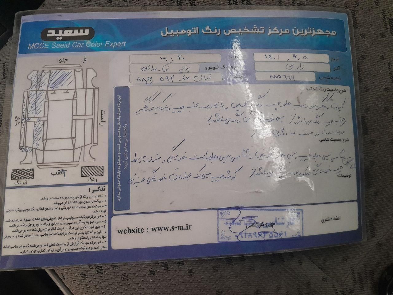 پراید صبا بنزینی - 1387