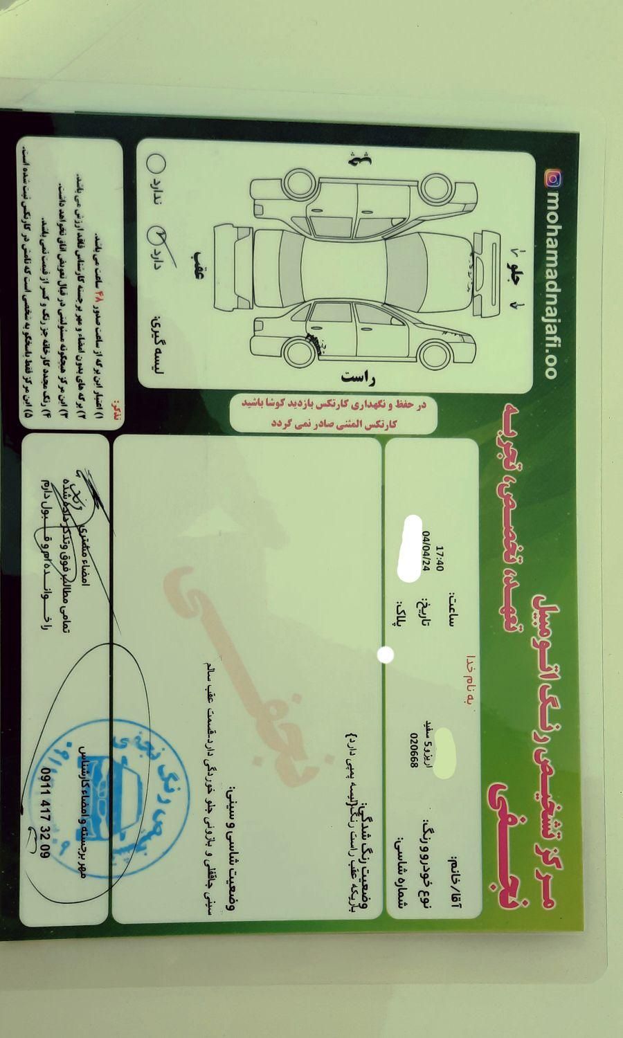 چری آریزو ۵ توربو TE - 1399