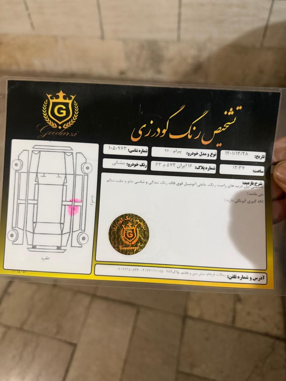 کیا سراتو مونتاژ 2000 اتوماتیک (آپشنال) - 1397