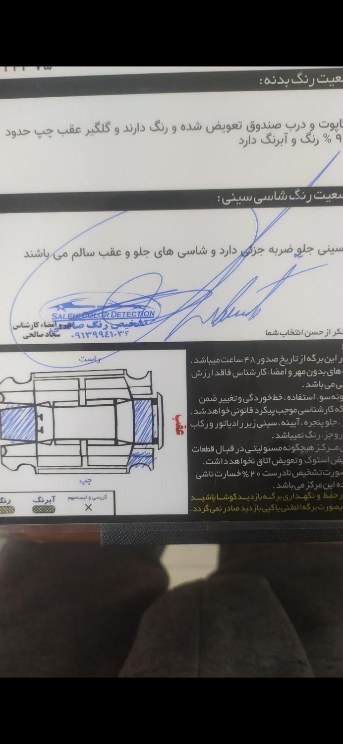 پژو 206 تیپ 2 - 1397