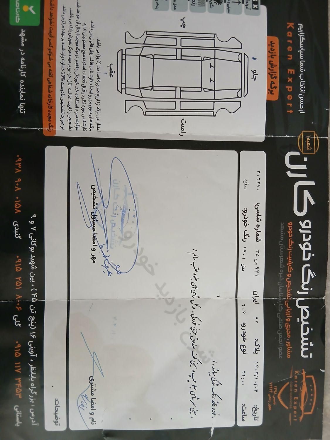 پژو 206 تیپ 2 - 1401