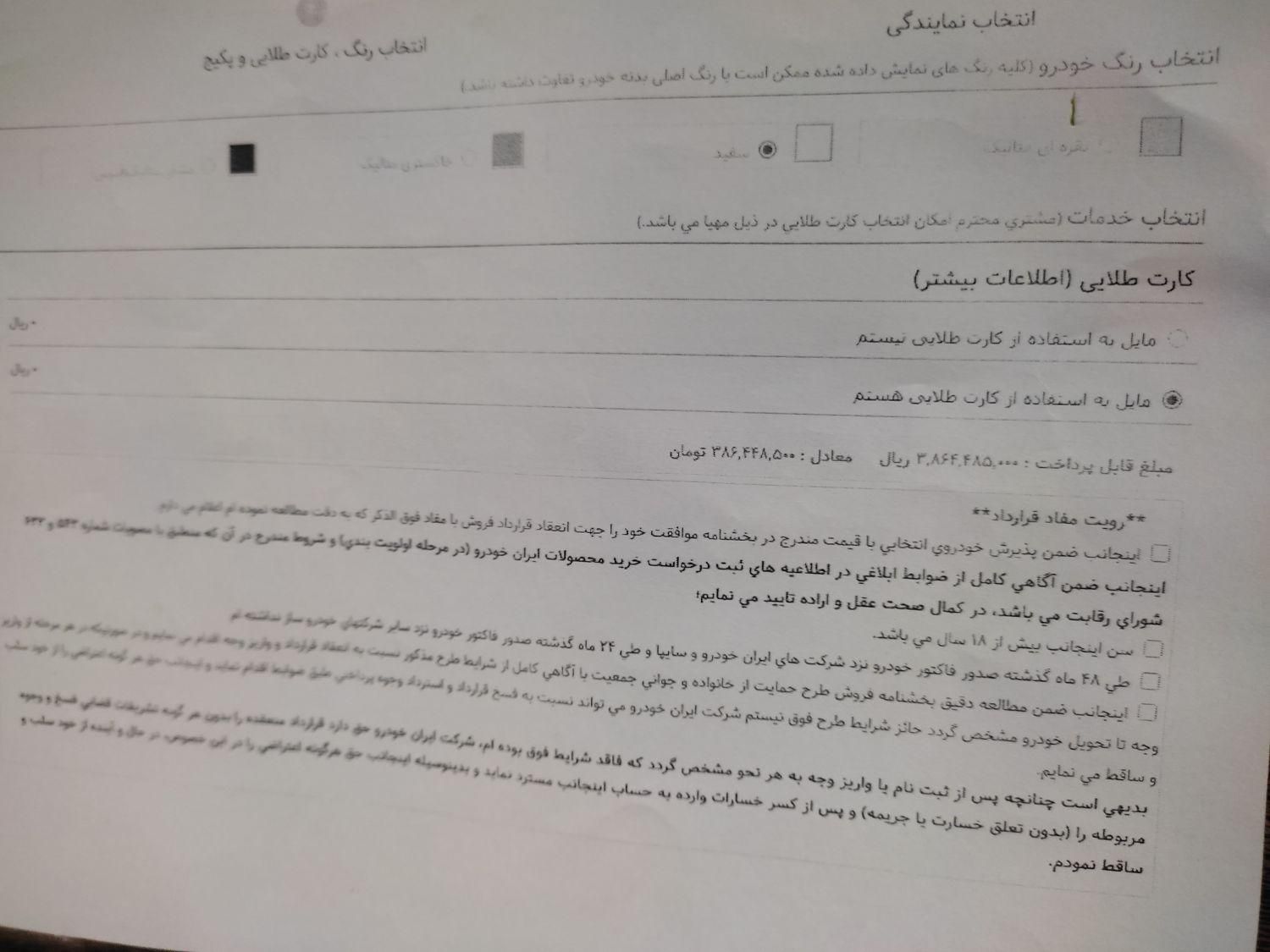 پژو 207 دنده‌ای فرمان هیدرولیک - 1404