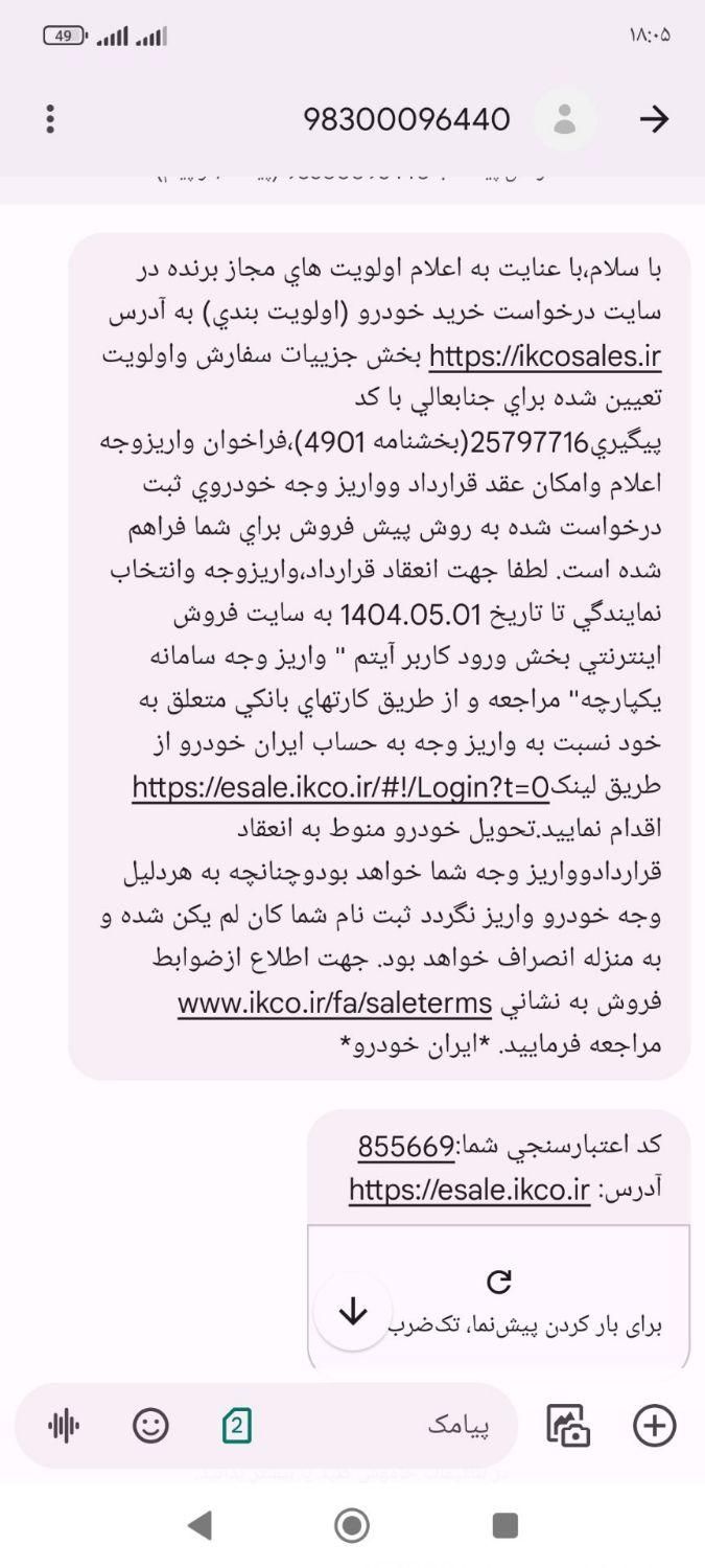 خودرو پژو، 207 آگهی ann_19348629