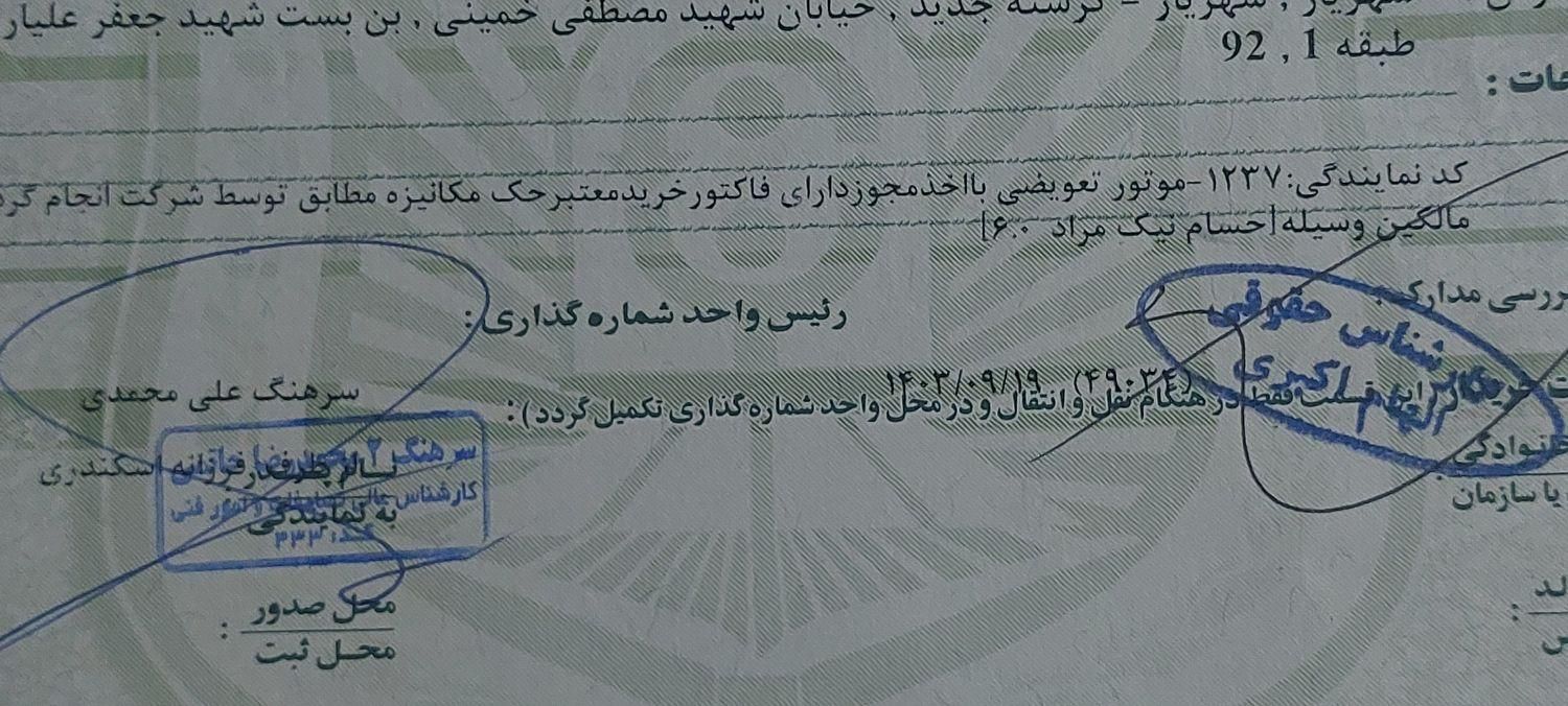 سمند SE ساده - 1390
