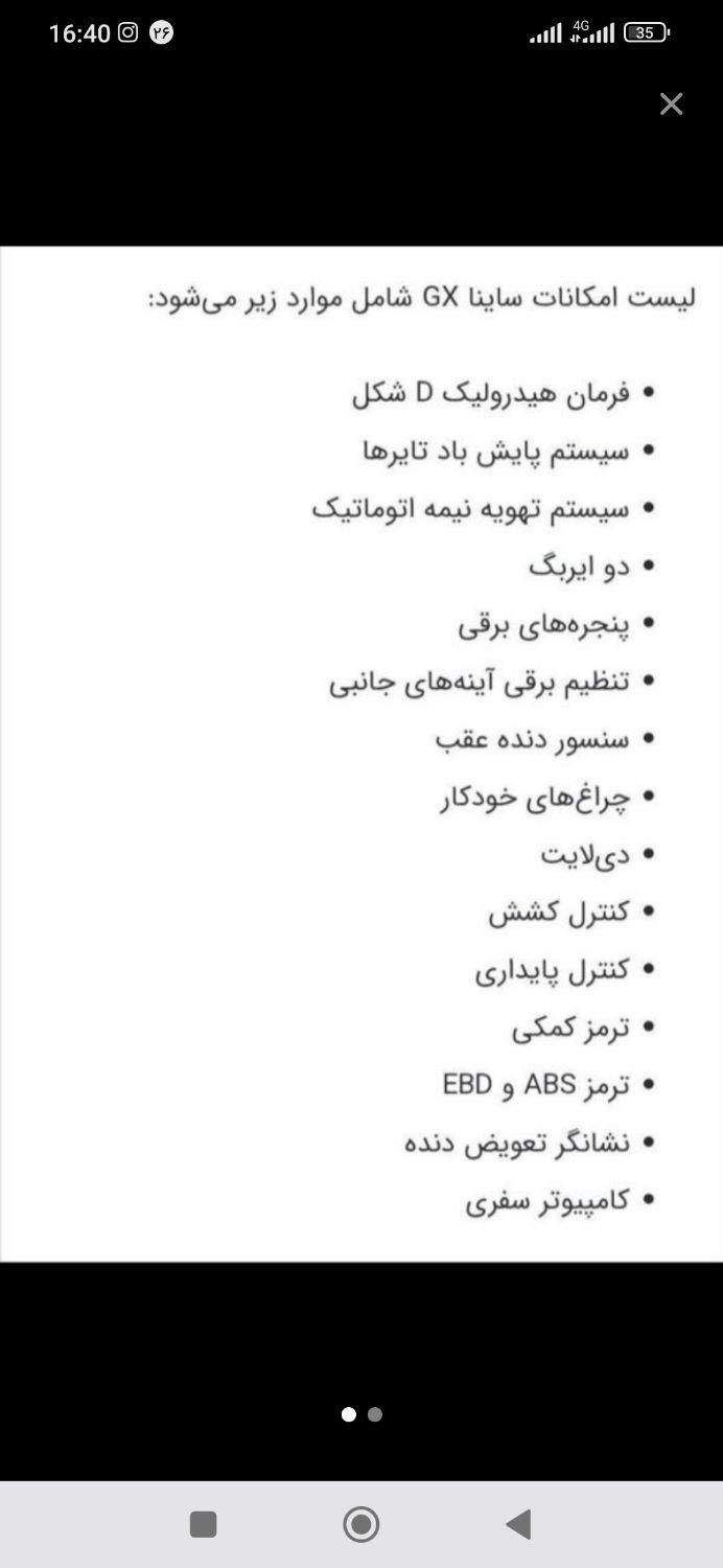 ساینا G GXL دوگانه‌سوز - 1404