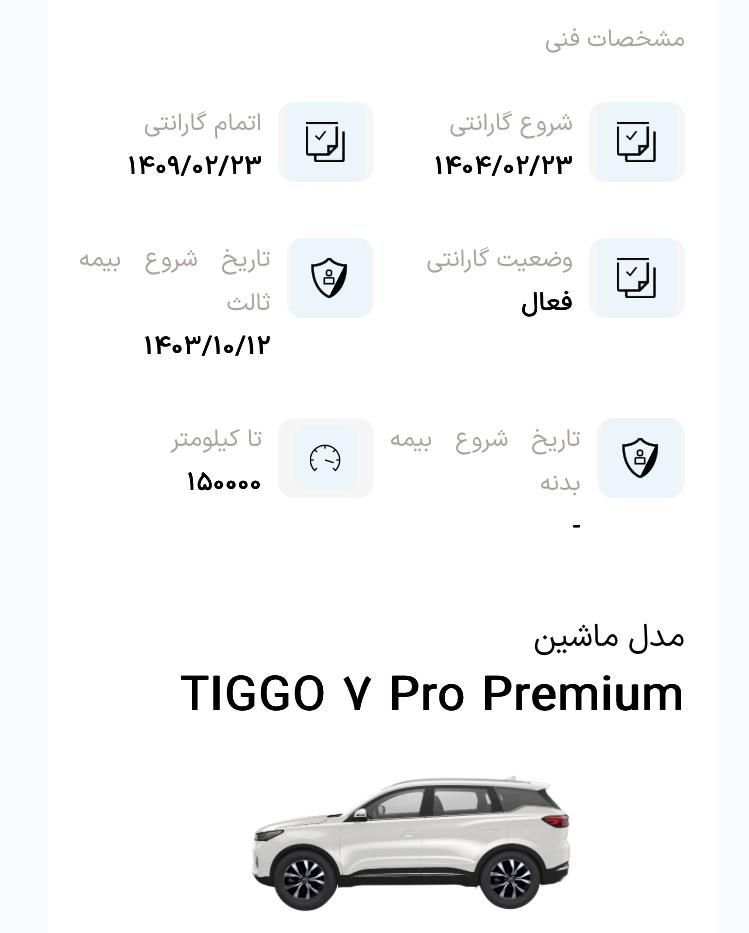خودرو فونیکس، تیگو 7 پرو آگهی ann_19349163