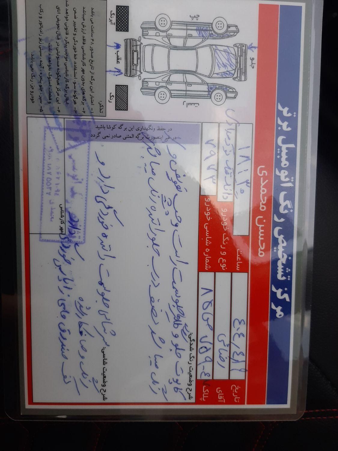 دانگ فنگ H30 کراس اتوماتیک - 1395