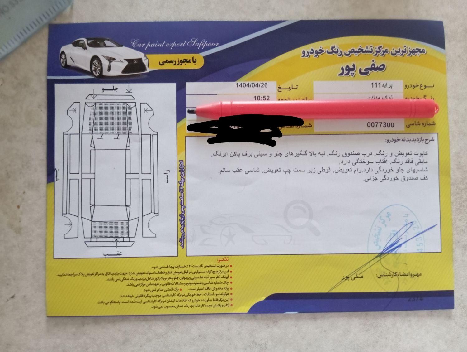 پراید 111 SX - 1390