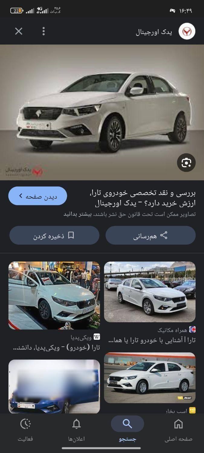 خودرو تارا، اتوماتیک آگهی ann_19349502