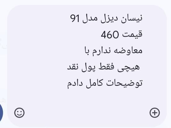زامیاد وانت نیسانZ28 بنزینی - 1401